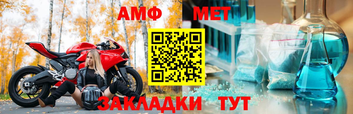 Амфетамин Premium Кингисепп