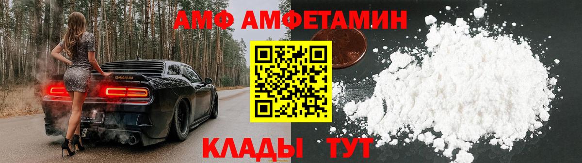 Кингисепп  Амфетамин 98%  Amphetamine  Вход с VPN 