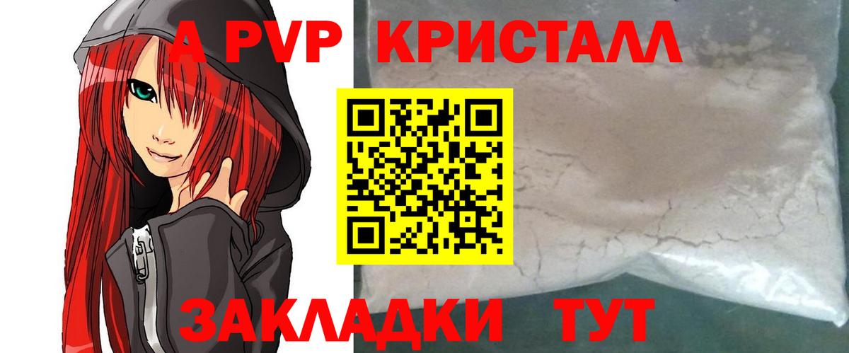 Альфа ПВП VHQ  Alpha-PVP мука  A PVP  Вход с VPN  Кингисепп  Альфа ПВП СК КРИС 