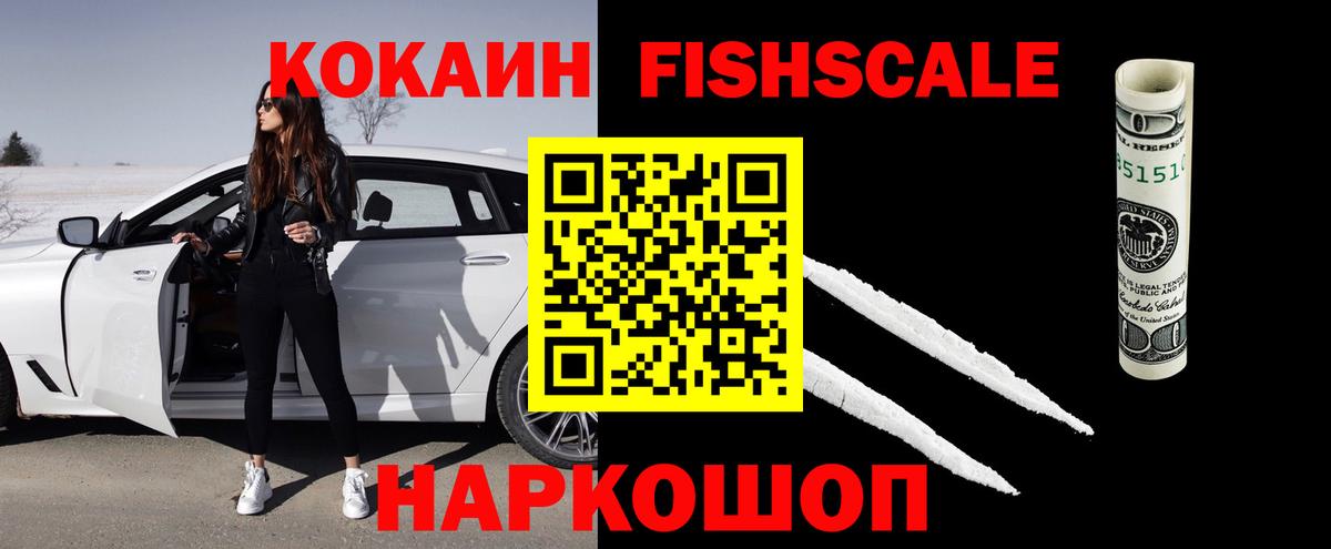 COCAIN VHQ Кингисепп