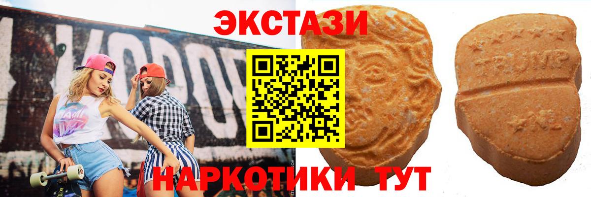 ЭКСТАЗИ ешки  Вход с VPN  ЭКСТАЗИ  Ecstasy ешки  гидра ССЫЛКА  Кингисепп 