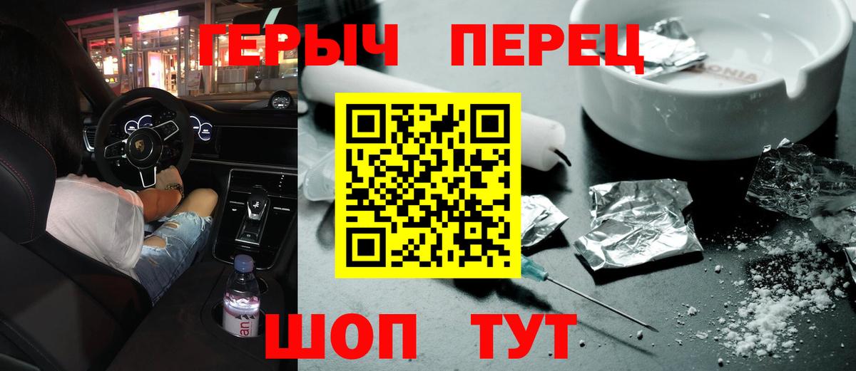 ГЕРОИН Heroin  Героин  Кингисепп  Вход с VPN 