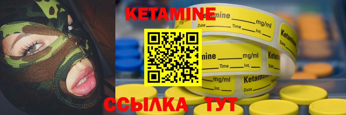 Кетамин VHQ  Вход с VPN  Кингисепп 