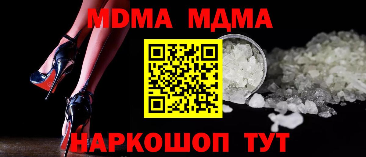 Кингисепп  MDMA crystal  MDMA VHQ  МДМА  Вход с VPN 