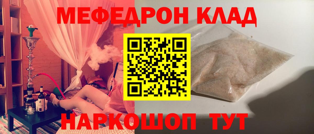 МЯУ-МЯУ 4 MMC  Меф  Мефедрон  Кингисепп  Меф VHQ  Вход с VPN 