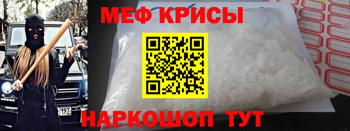 Меф  Кингисепп