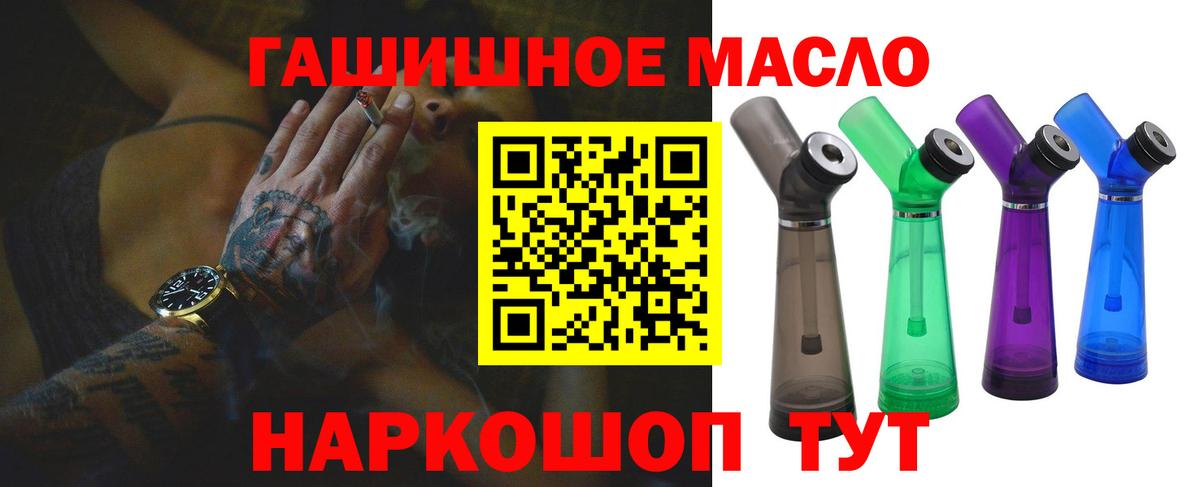 Кингисепп  ТГК жижа  закладка  Вход с VPN 